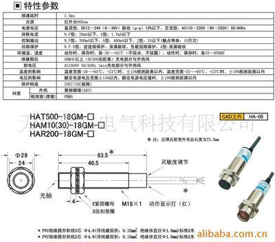 探秘天津紫日電氣科技 一級(jí)代理倍福寧HA金屬殼圓柱型光電開關(guān)全面解析