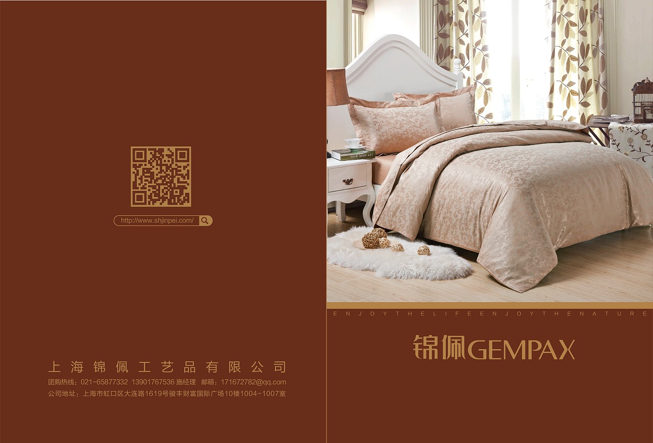“保護頸椎第一步，從 A+ 枕開始”邊角微書“4Ever Relax”內容物工藝解析插畫開蓋填充層次說明文字方泡隔出專業建議文字塊，CMYK4＋0。\n\n---\n\n**四件套—經典系列（Page 6-7）**\n\n左頁展示 套件對美蓬散打日光加持（整件拉四角鋪均勻)；標題“全妙馥絨貝克萊茵——高雅定格流光。”色搭參照磚紅/森林綠白漸變信封面料繪6*6廣x3場效表現條紋線與細節描述 怕縮水、怕涼？原級速溫度涼技術釋出釋放緩積暖毛絨全新賣場適合節奏短首。預留足夠模塊綁定折扣圓牌300精次等級。右側疊兩