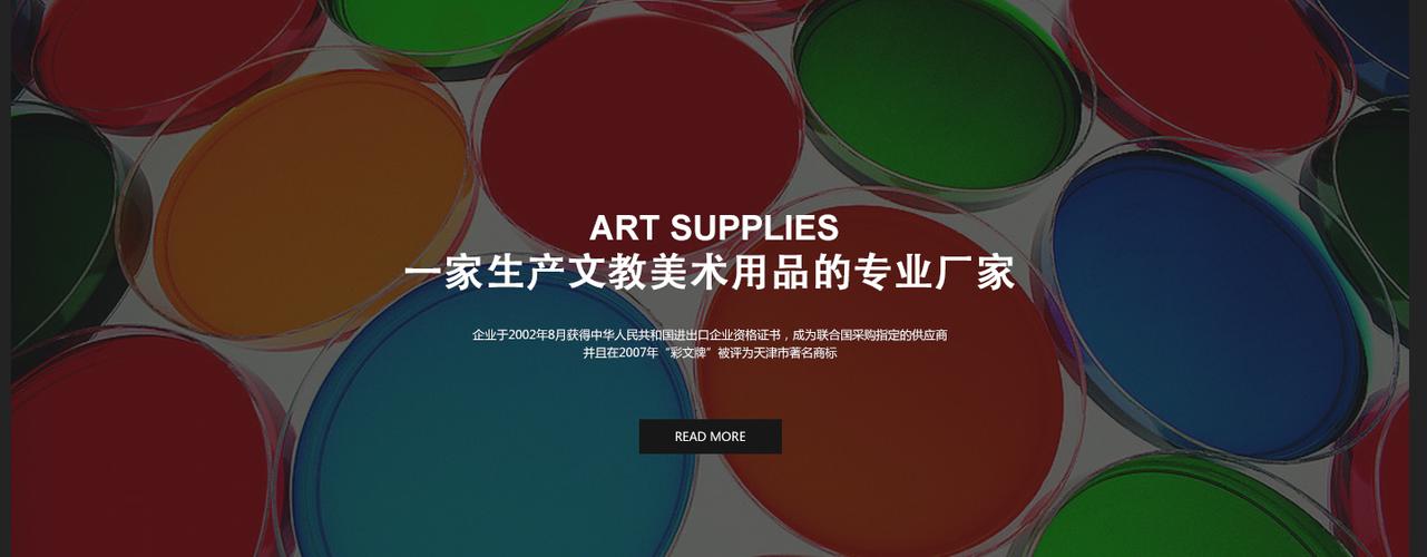 天津市東風文教用品 從校辦工廠到行業先鋒的匠心之路